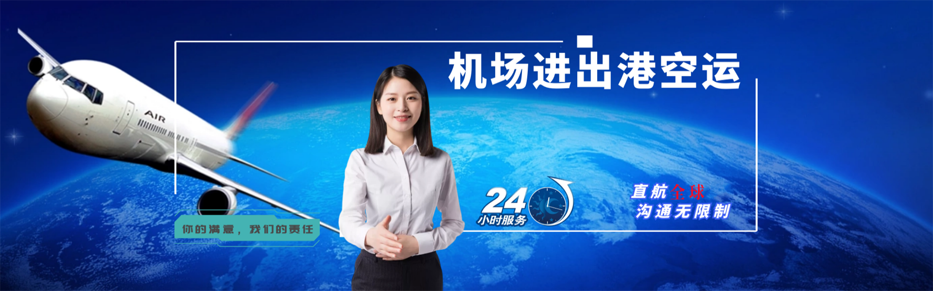 江陵到加拿大物流公司-江陵至加拿大物流专线-江陵空运到加拿大-优时通物流有限公司